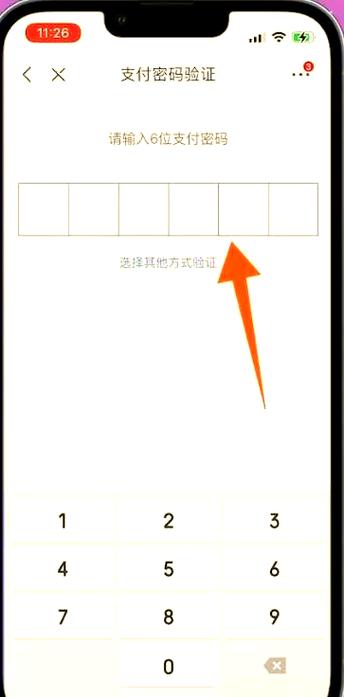 京东白条如何提现缩略图