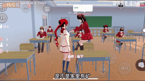 樱花校园模拟器正确入口图标