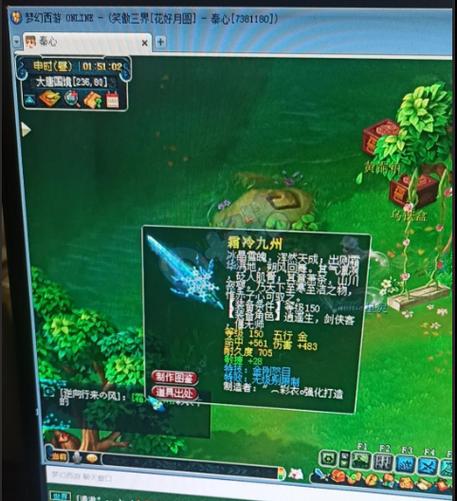 梦幻西游150武器游戏截图