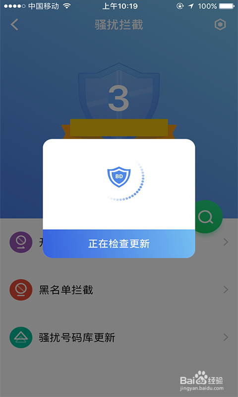 拦截骚扰电话怎么设置小米缩略图