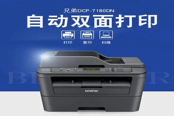 兄弟打印机驱动安装缩略图