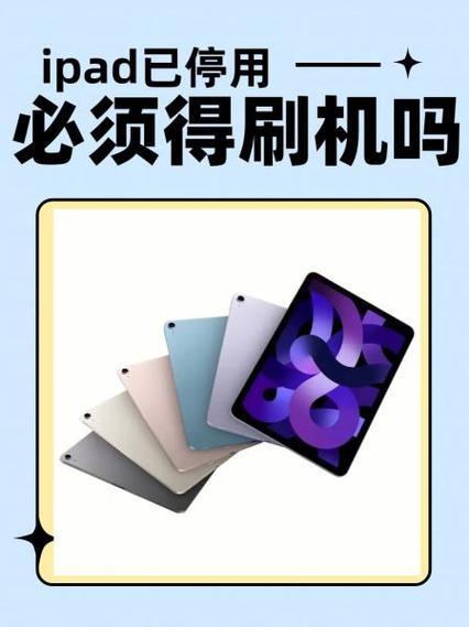 ipad被偷了刷机找回还有用吗缩略图