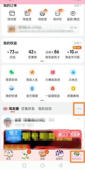 淘宝设置隐私不让别人看缩略图
