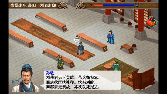 新三国志英杰传攻略缩略图