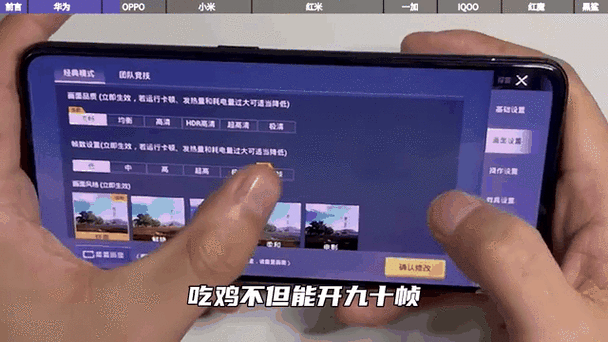 平板吃鸡90帧支持的机型游戏截图