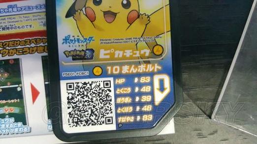 口袋日月免费好号缩略图