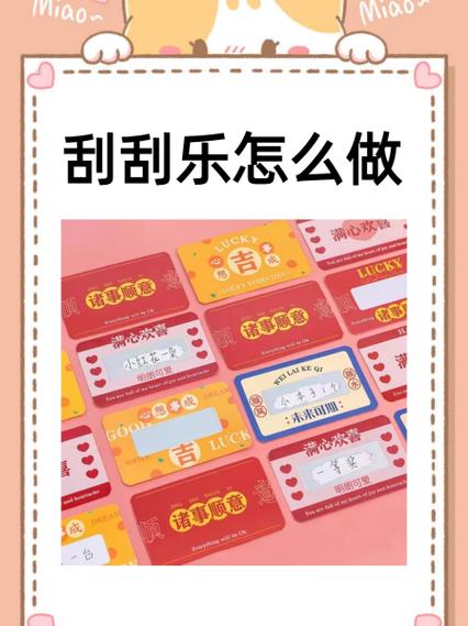 新手怎么买刮刮乐缩略图