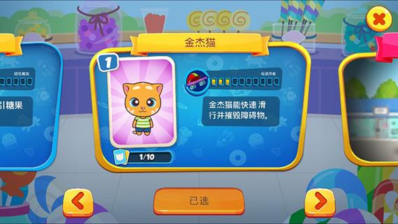 汤姆猫炫跑TOMHeroDash最新版本更新内容游戏截图