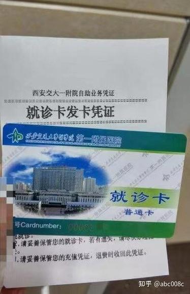 西安医院预约挂号app缩略图