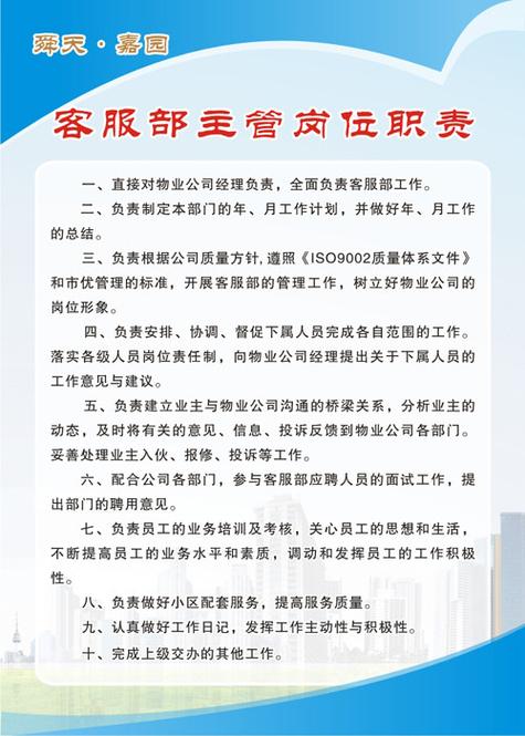 SE岗位职责缩略图