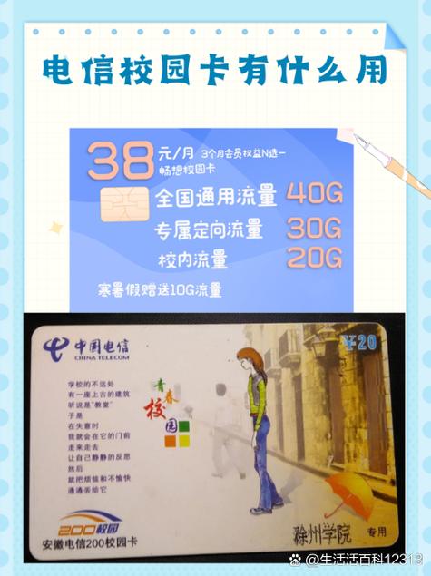 校园卡可以欠费吗游戏截图