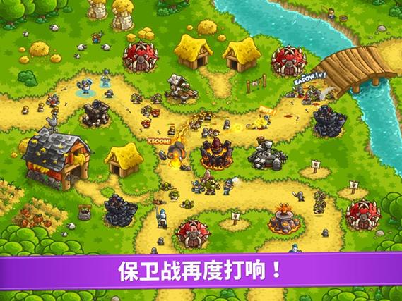 王国保卫战复仇国际版最新破解版缩略图
