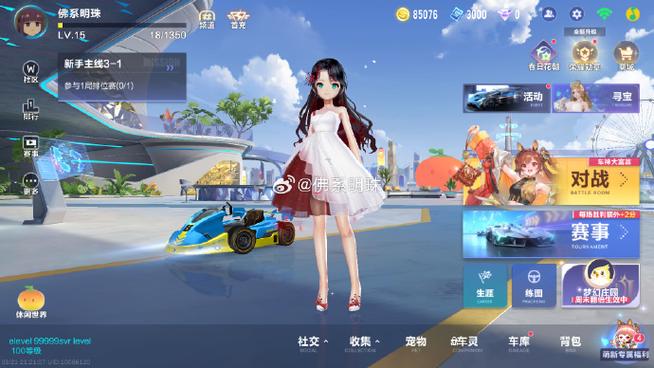 qq飞车手游比赛服链接缩略图