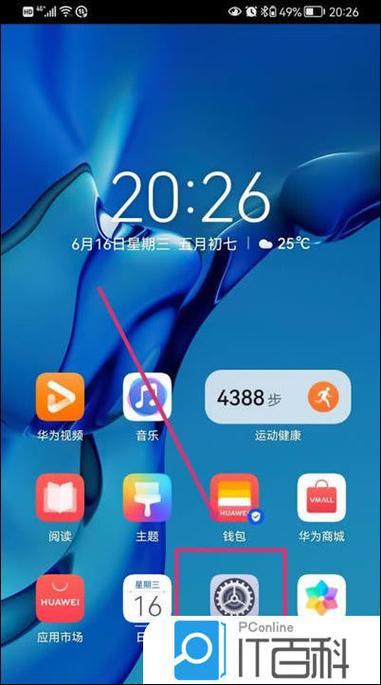 鸿蒙皮套模式设置缩略图