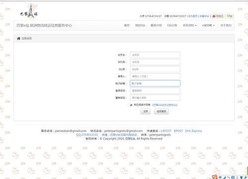 e站账号怎么注册账号游戏截图