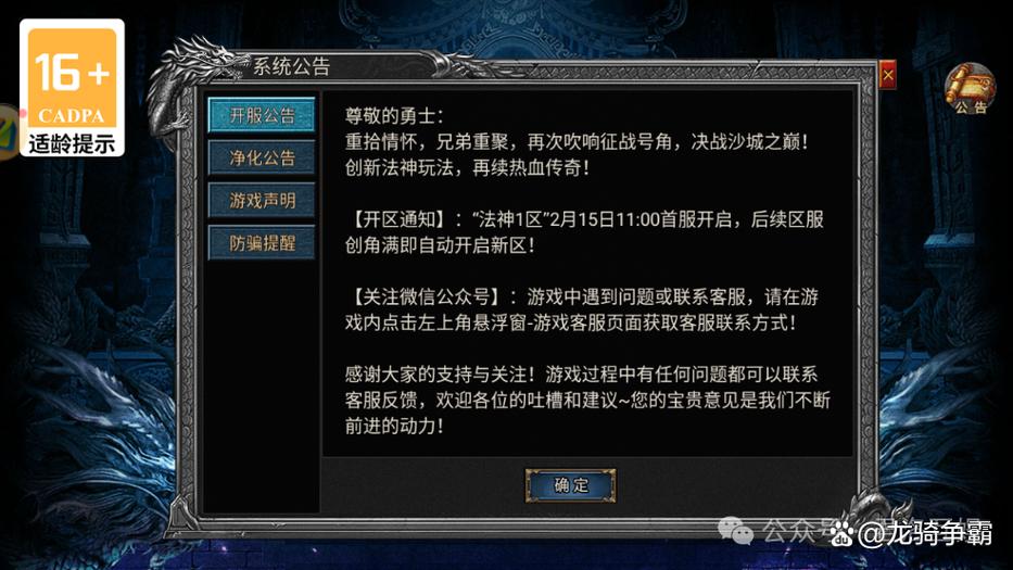 超变传奇手游发布网缩略图