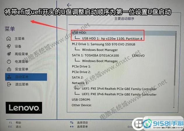 联想电脑y7000进入bios方法缩略图