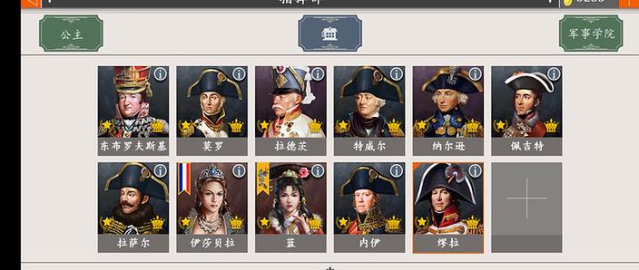 欧陆战争4人物无敌版游戏截图