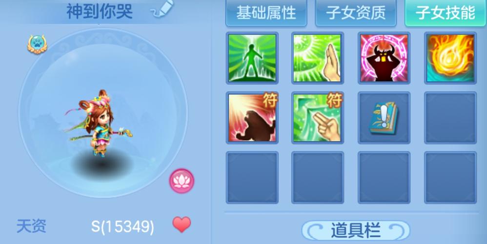 神武4手游宝宝成长一览表缩略图