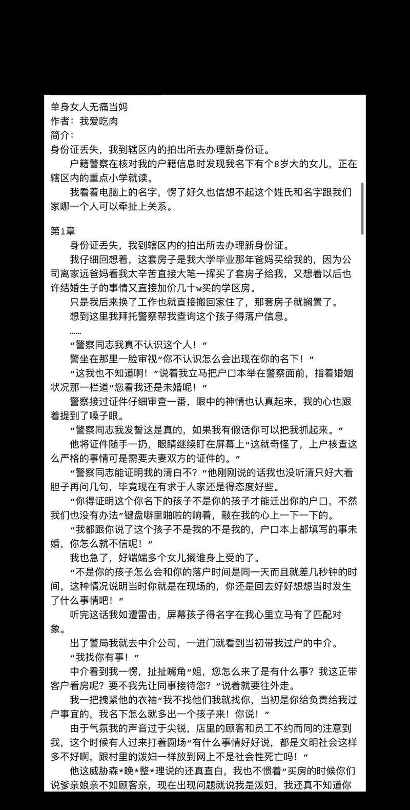 精选珍藏xtx 免费阅读游戏截图