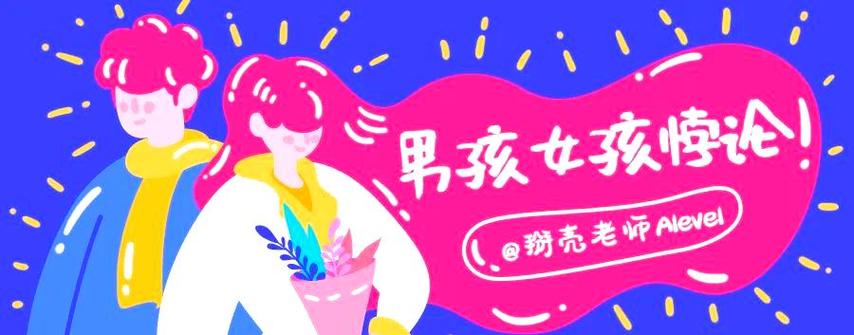 男孩女孩悖论缩略图