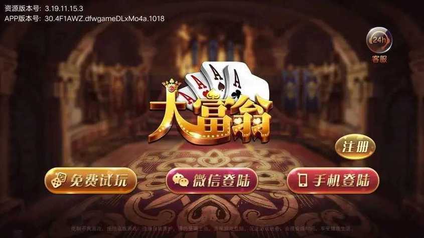 大富翁7388最经典版本游戏截图