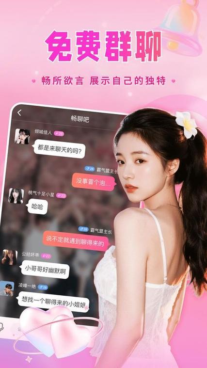 同城陌约交友靠谱吗缩略图