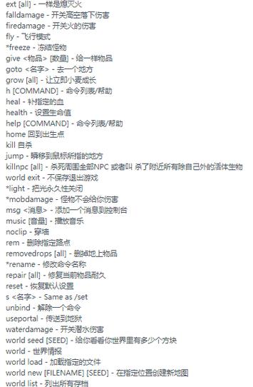 我的世界生存改创造指令缩略图