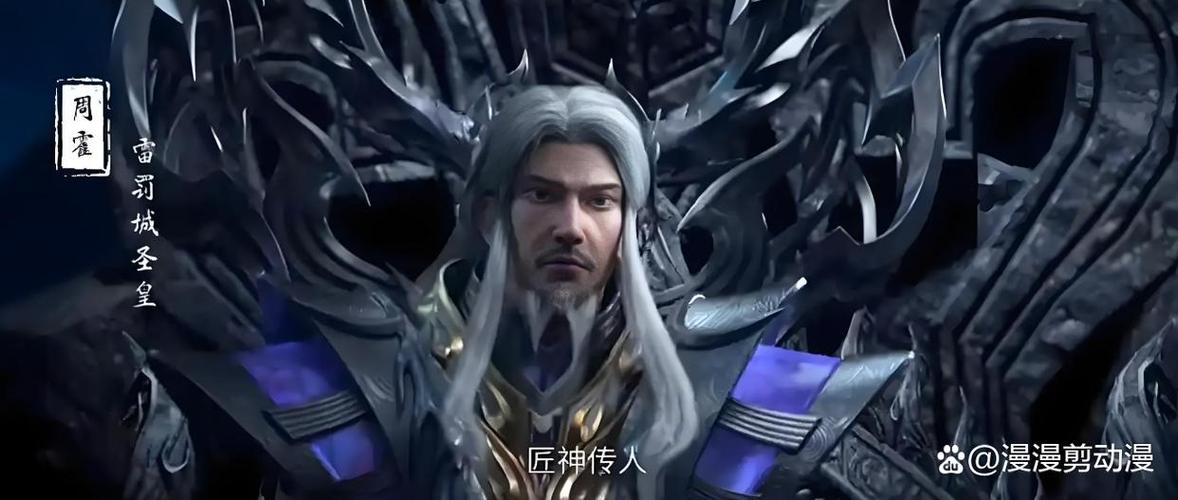 星辰变神王实力排名游戏截图