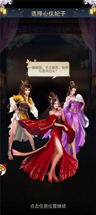后宫破解版无限内购缩略图