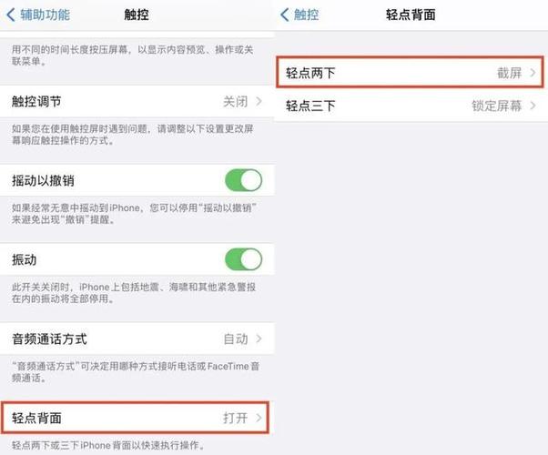 苹果触控home怎么设置游戏截图