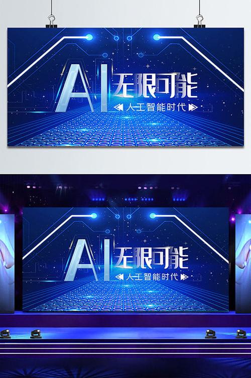 ai软件永久免费版缩略图