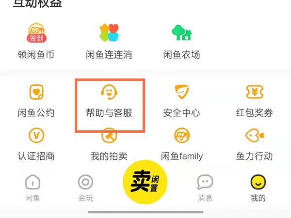 一个手机号能注册两个闲鱼么游戏截图
