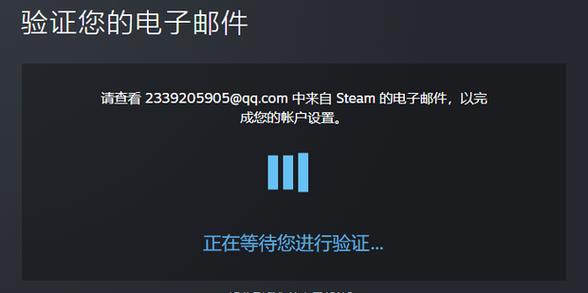 steam用QQ邮箱无法验证图标