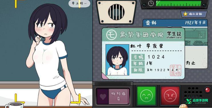 检查身体学院游戏游戏截图