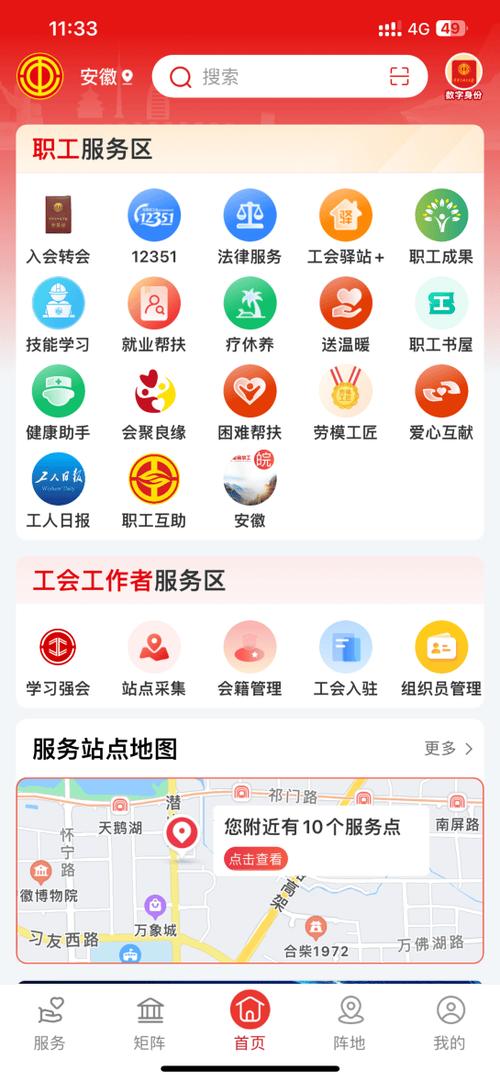 员工之家app下载安装图标