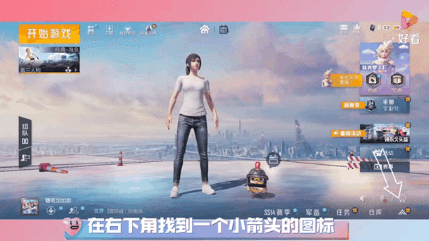 和平精英每周挑战任务过期图标