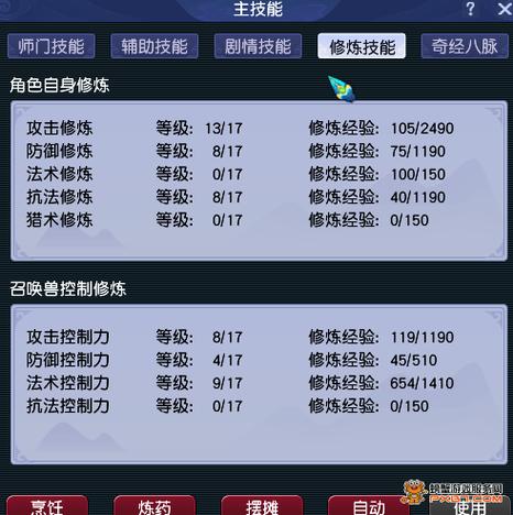 梦幻西游109狮驼岭缩略图