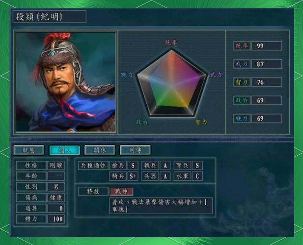 三国志11贴吧缩略图