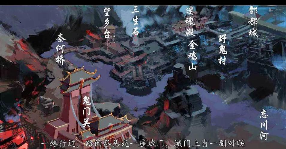 问道手游地府主线游戏截图