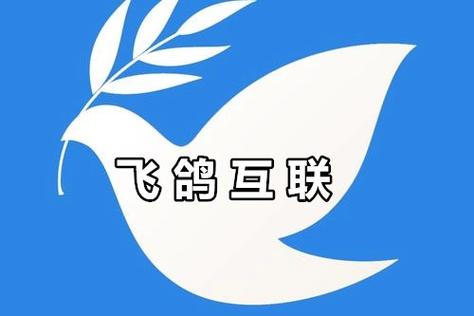 飞鸽传输软件下载地址缩略图