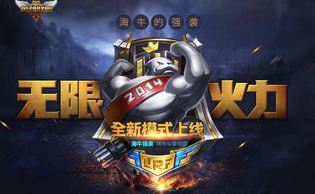 2020无限火力官网缩略图