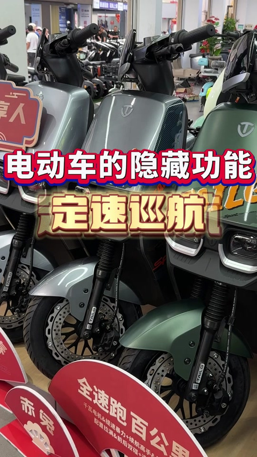 台铃电动车限速25可以改吗缩略图