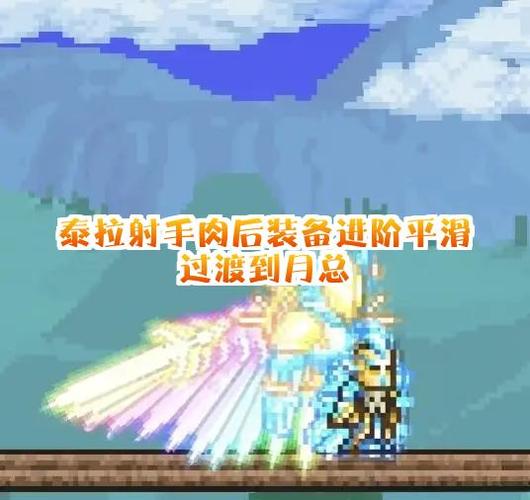 泰拉瑞亚后期射手装备缩略图