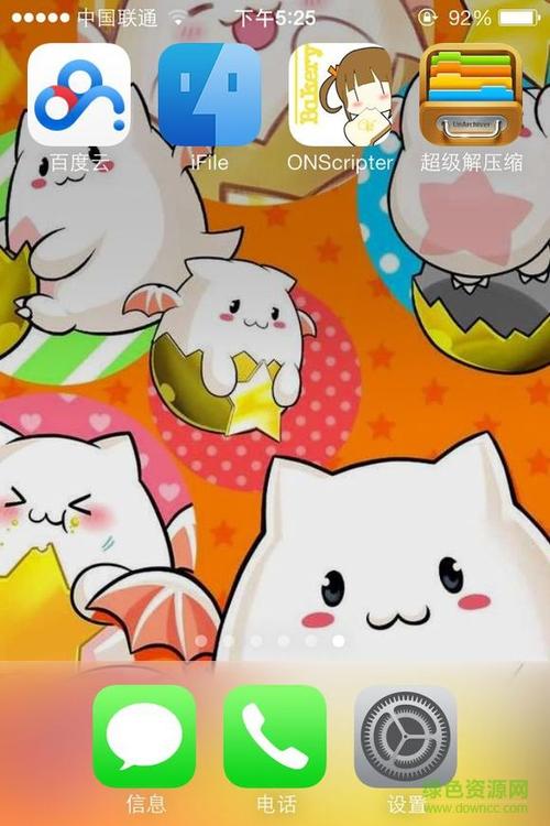 ons模拟器ios缩略图