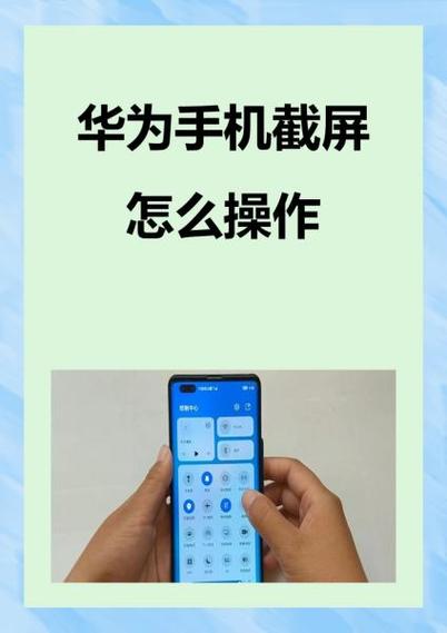 华为mate30如何截屏快捷键游戏截图