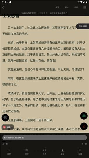 旧版笔趣阁无弹窗免费网络小说缩略图