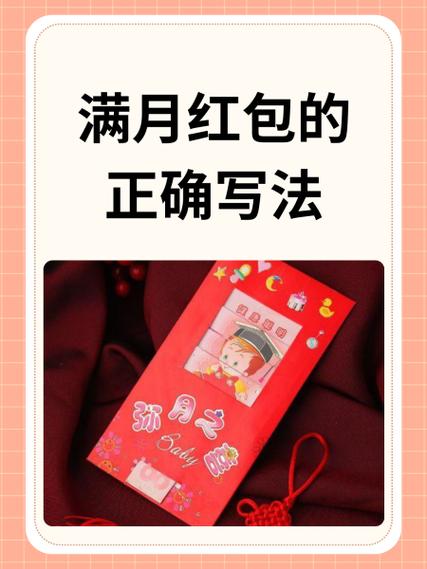 红包上的香有毒吗对宝宝有影响吗缩略图