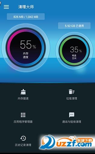 安卓优化大师清理缩略图