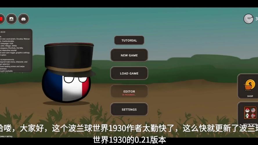 波兰球世界1930最新版下载游戏截图
